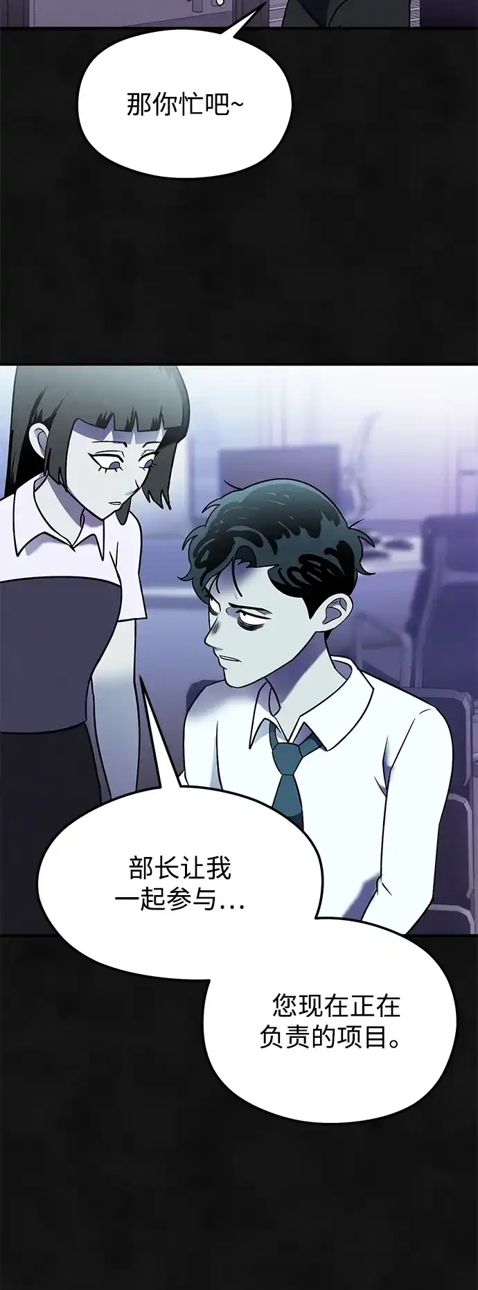 《篝火旁的朋友们》[第27话] 责守的宝贝玩偶 第37页