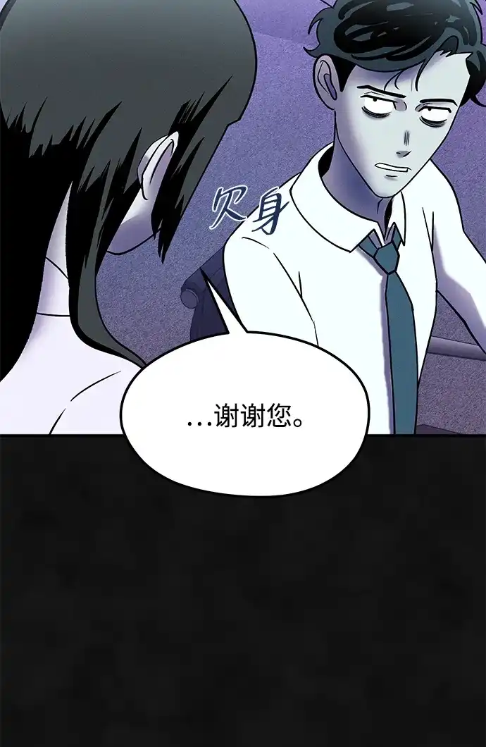 《篝火旁的朋友们》[第27话] 责守的宝贝玩偶 第39页