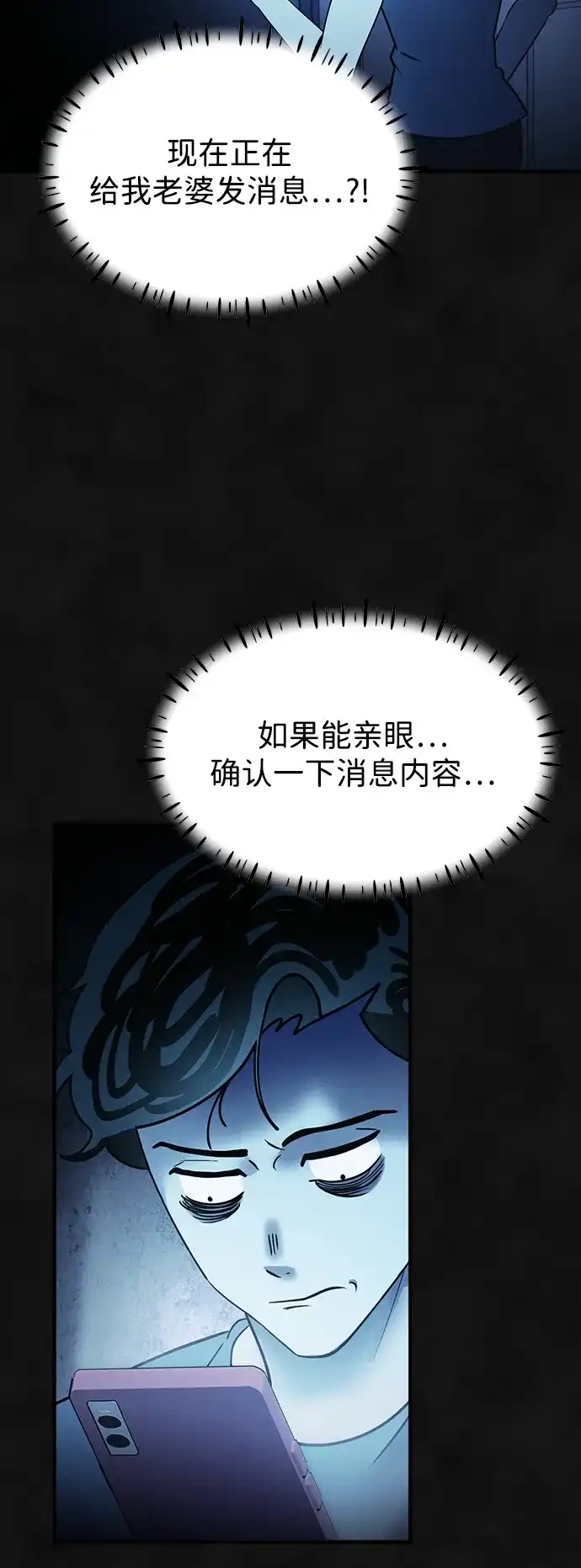 《篝火旁的朋友们》[第27话] 责守的宝贝玩偶 第52页