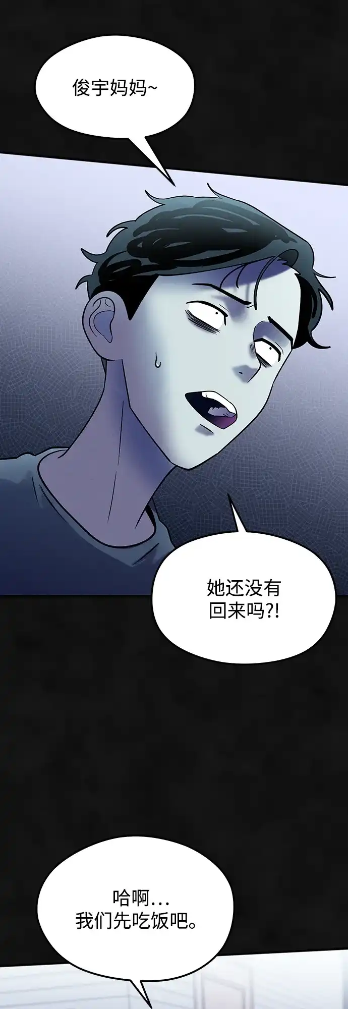 《篝火旁的朋友们》[第27话] 责守的宝贝玩偶 第15页