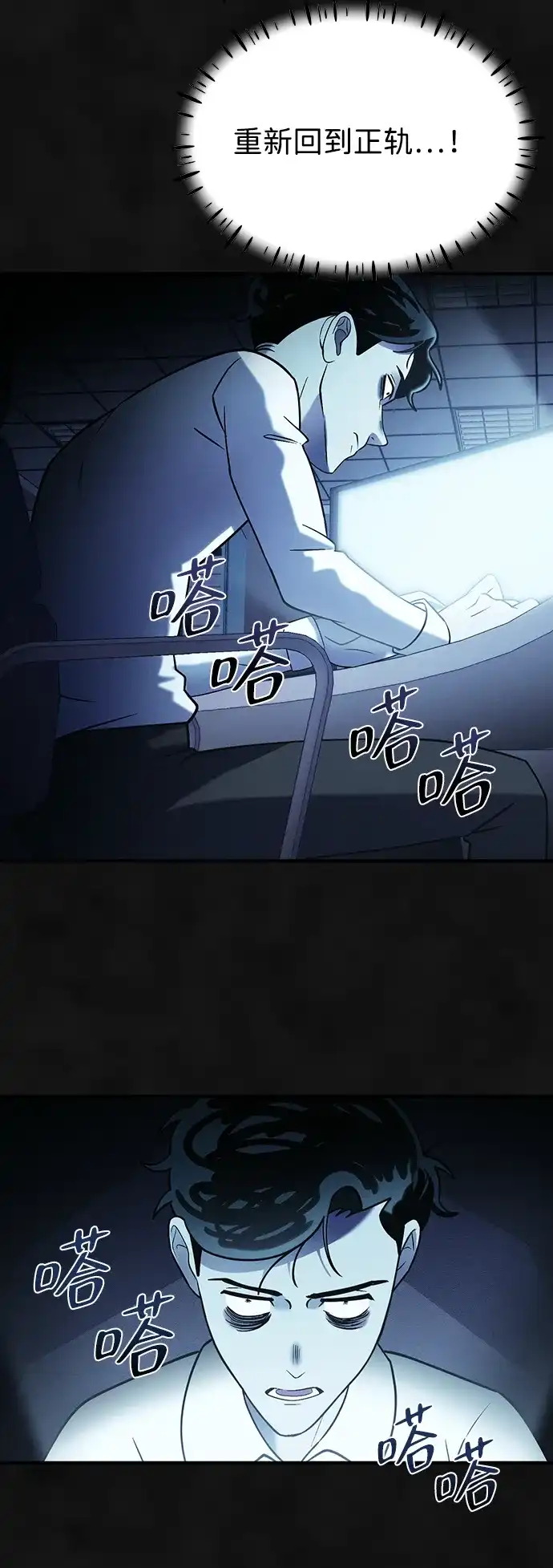 《篝火旁的朋友们》[第27话] 责守的宝贝玩偶 第41页