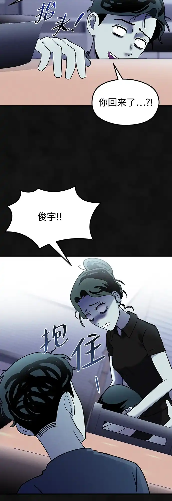 《篝火旁的朋友们》[第27话] 责守的宝贝玩偶 第27页