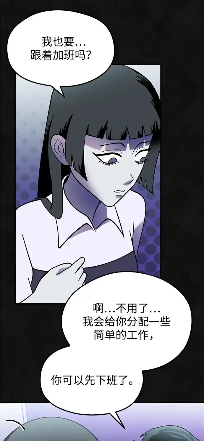 《篝火旁的朋友们》[第27话] 责守的宝贝玩偶 第38页