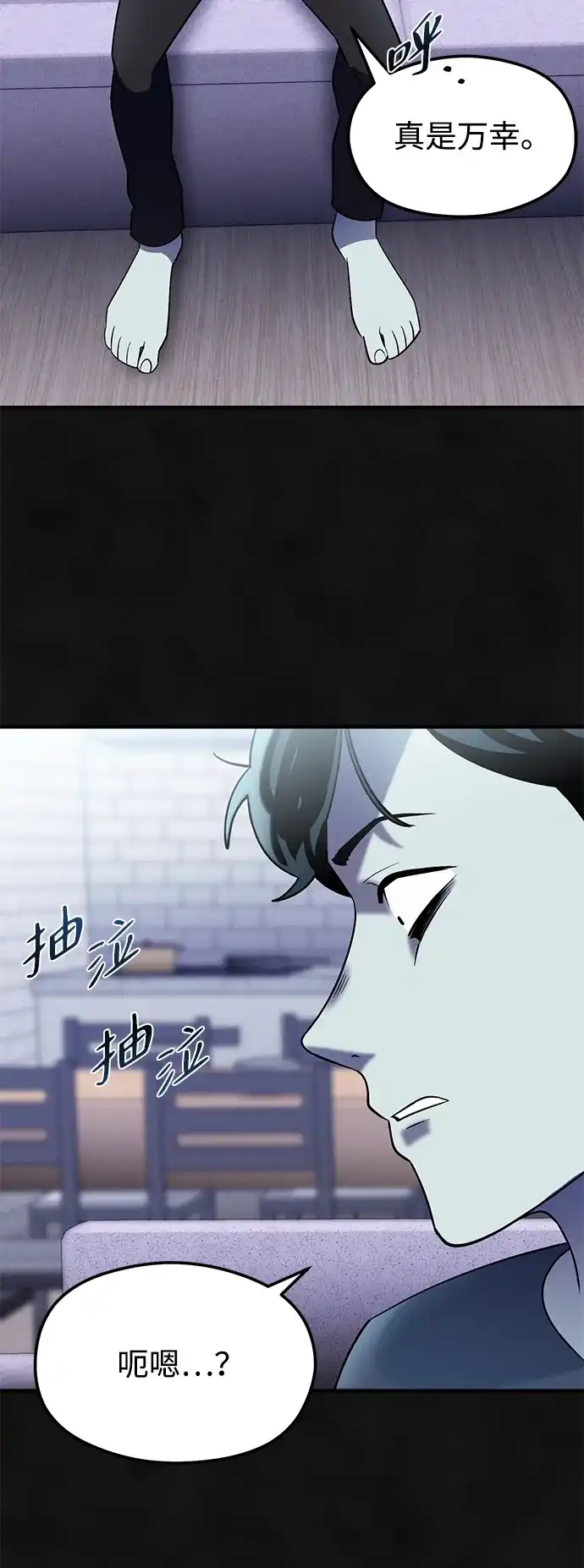 《篝火旁的朋友们》[第27话] 责守的宝贝玩偶 第11页