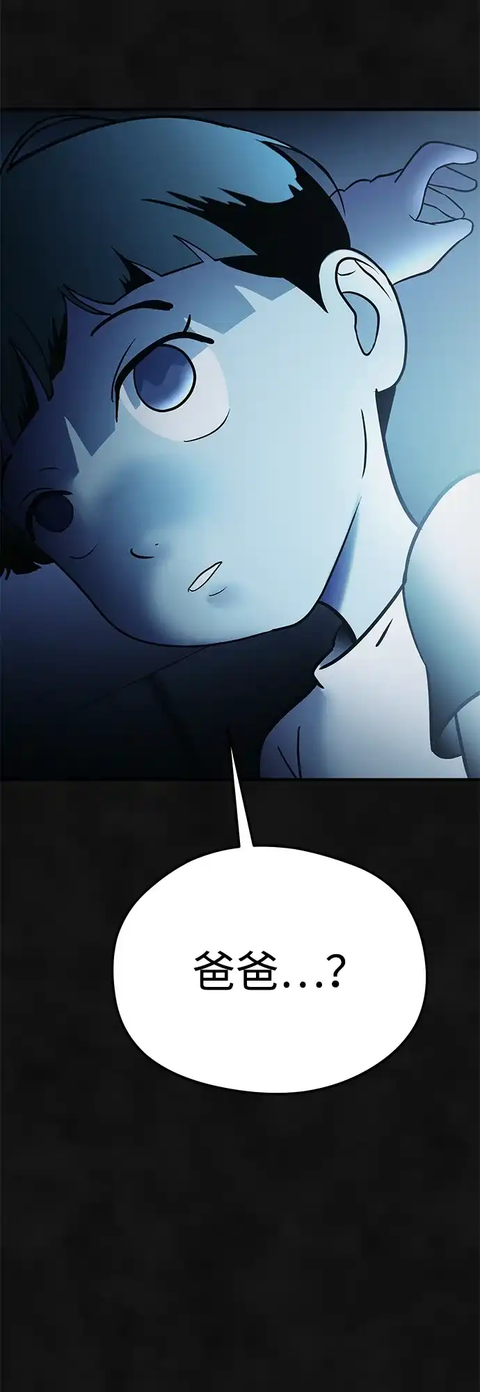 《篝火旁的朋友们》[第27话] 责守的宝贝玩偶 第63页