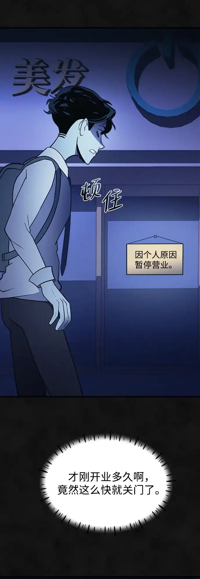 《篝火旁的朋友们》[第27话] 责守的宝贝玩偶 第44页