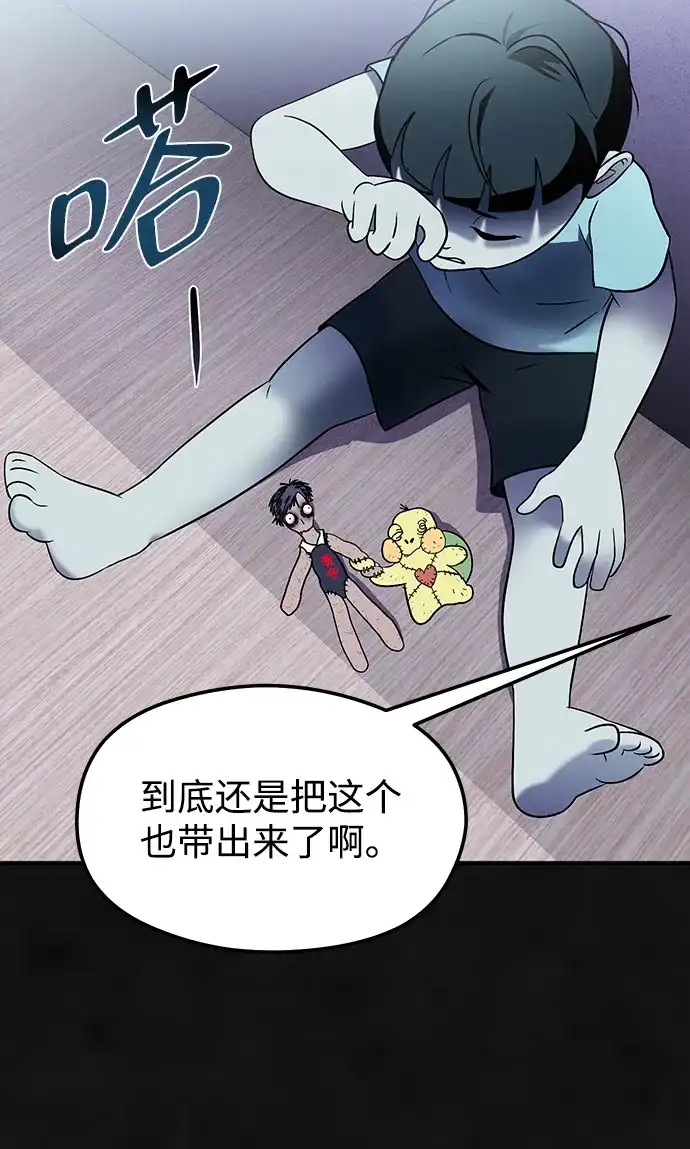 《篝火旁的朋友们》[第27话] 责守的宝贝玩偶 第17页