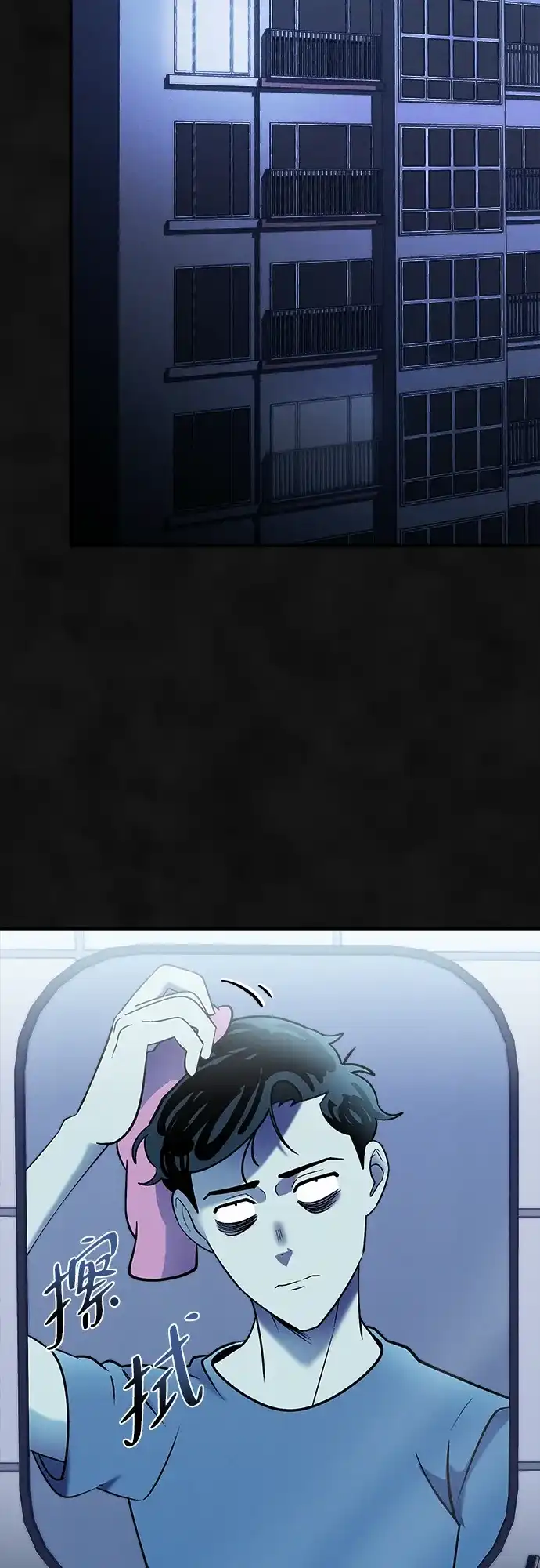 《篝火旁的朋友们》[第27话] 责守的宝贝玩偶 第47页