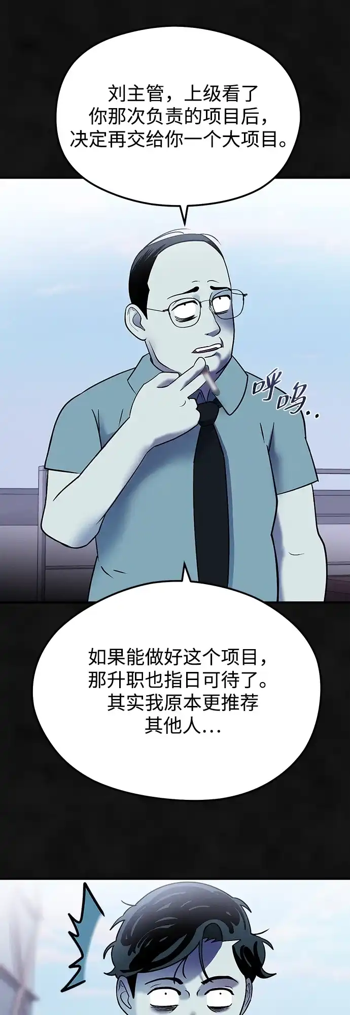 《篝火旁的朋友们》[第27话] 责守的宝贝玩偶 第33页