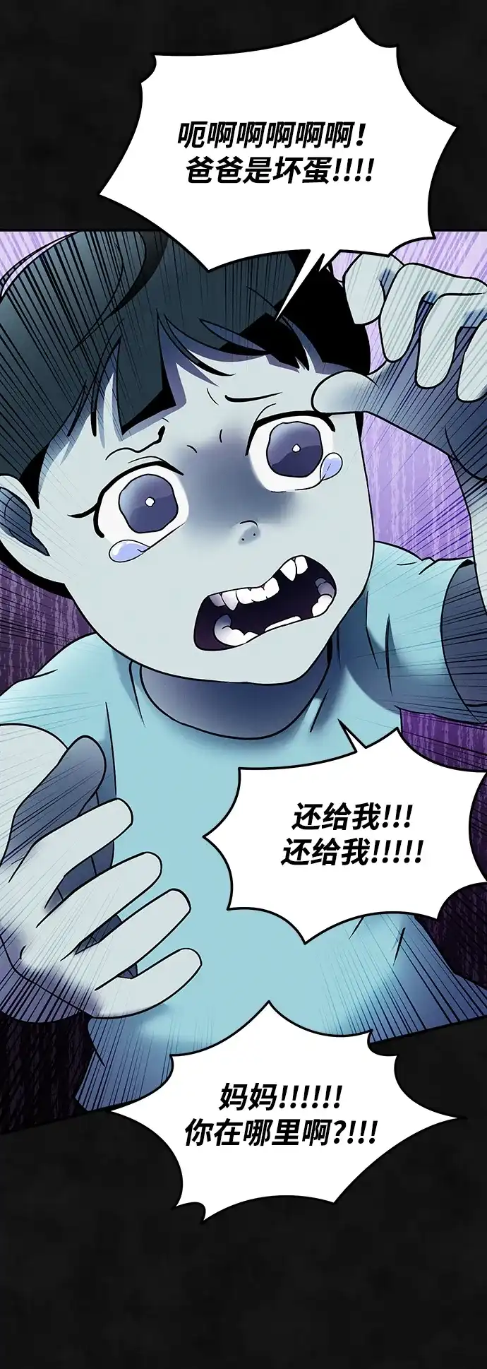 《篝火旁的朋友们》[第27话] 责守的宝贝玩偶 第20页