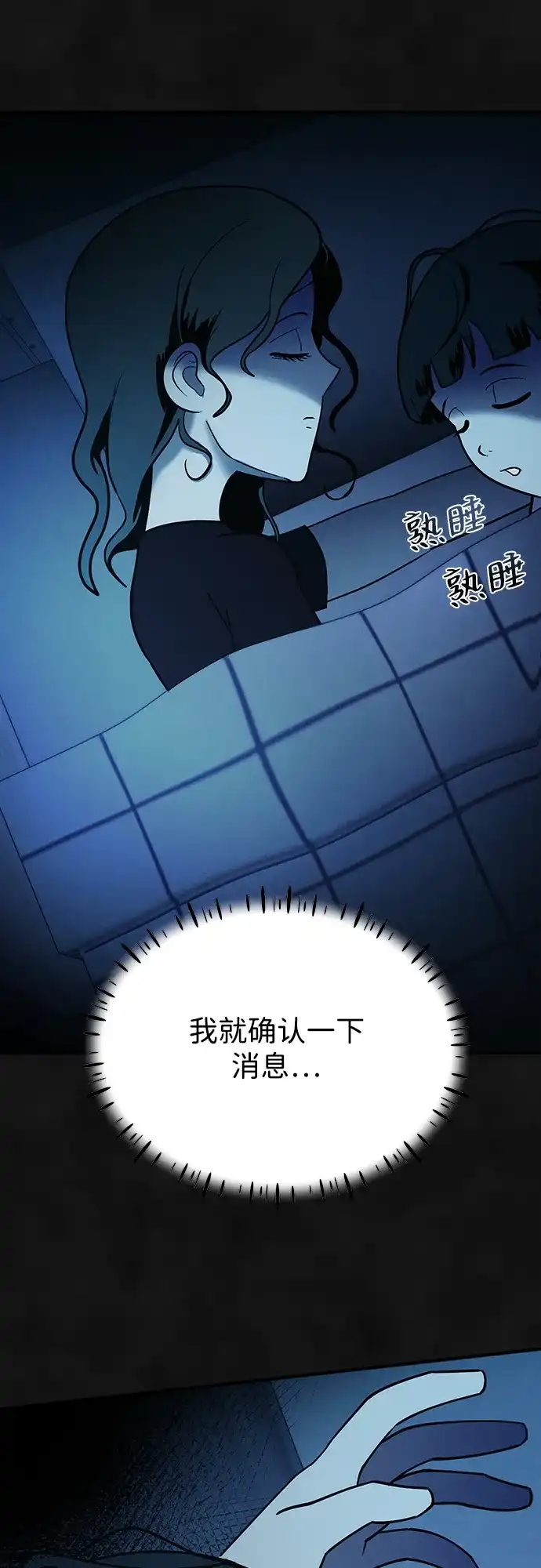 《篝火旁的朋友们》[第27话] 责守的宝贝玩偶 第56页