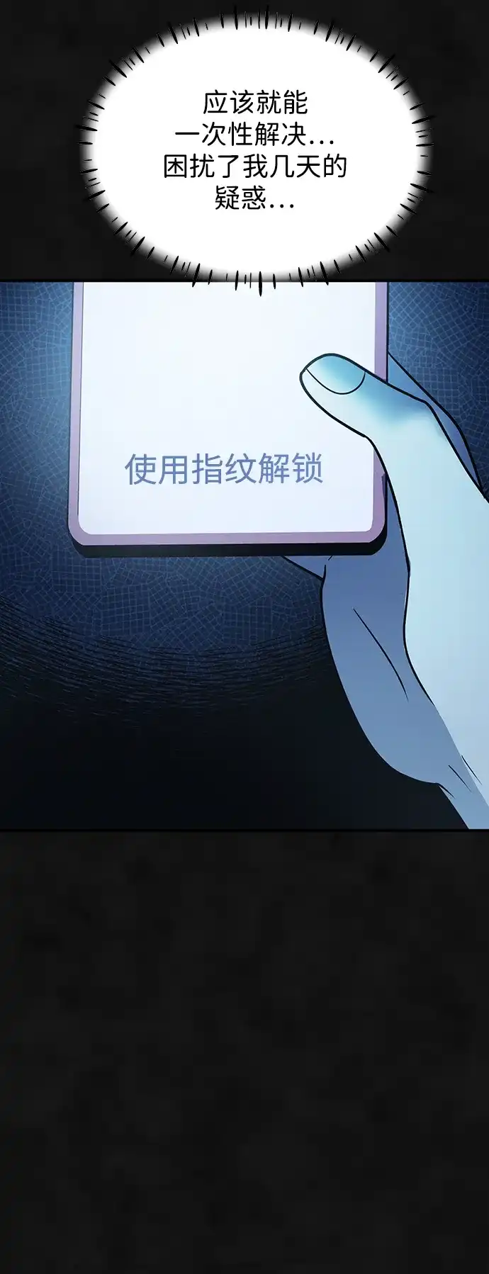 《篝火旁的朋友们》[第27话] 责守的宝贝玩偶 第53页