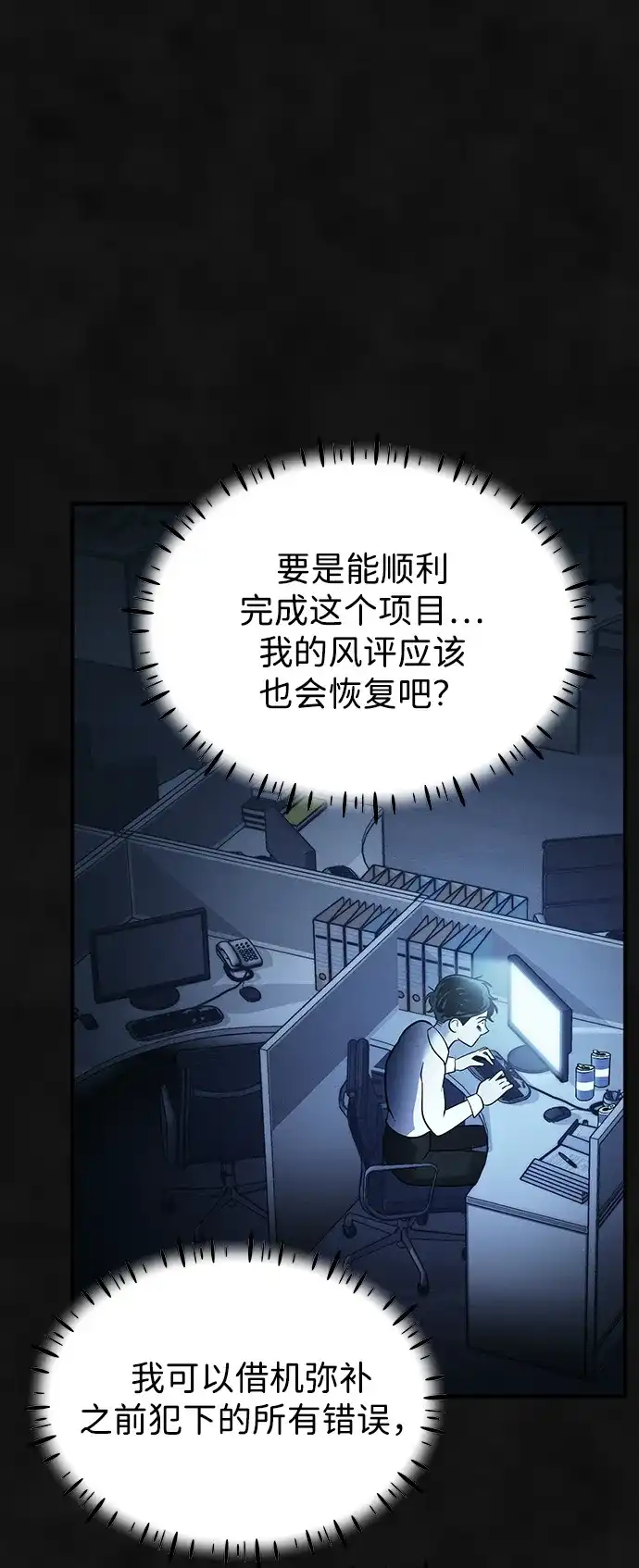 《篝火旁的朋友们》[第27话] 责守的宝贝玩偶 第40页