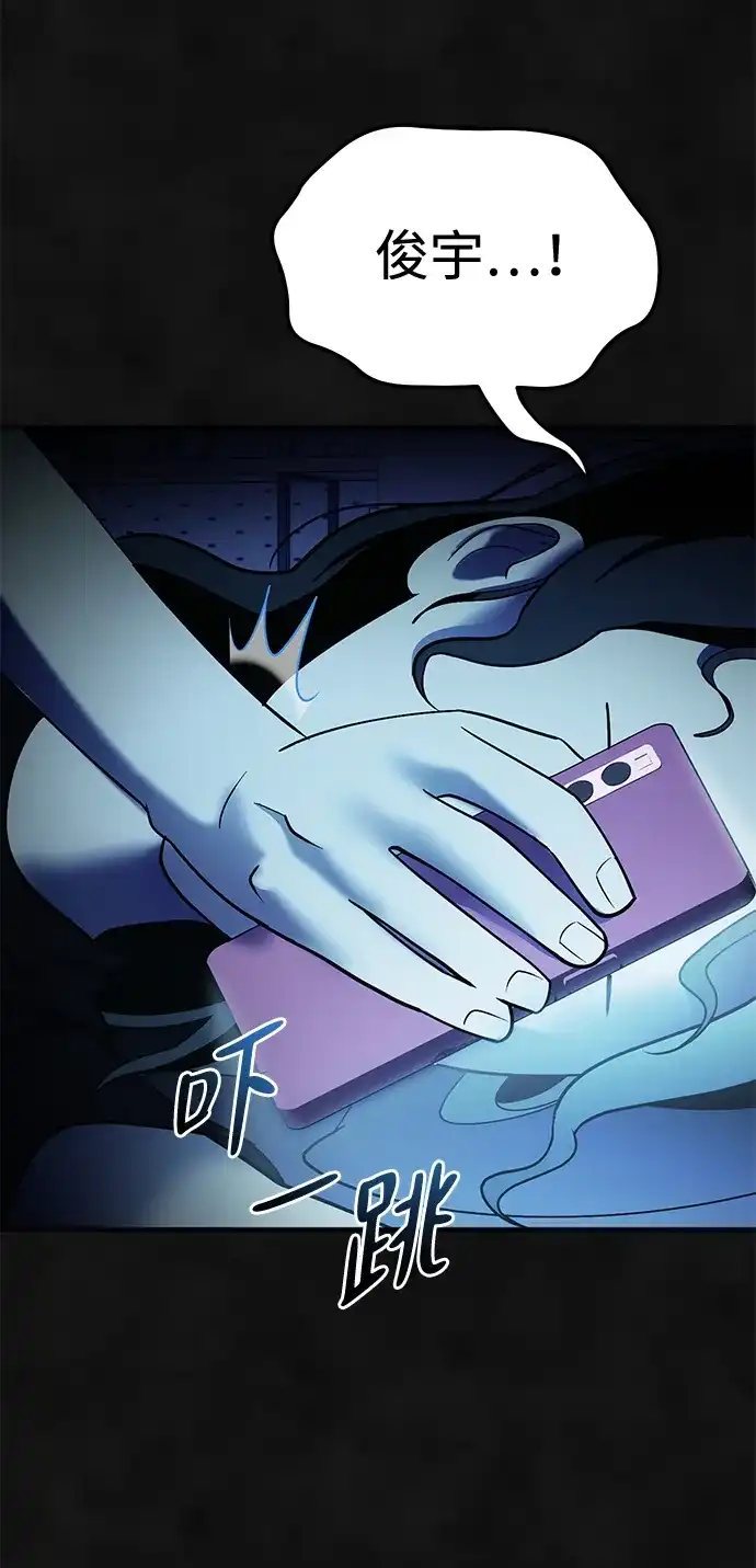 《篝火旁的朋友们》[第28话] 责守，快醒醒! 第4页