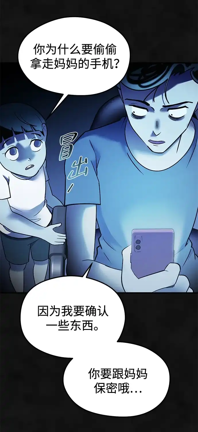 《篝火旁的朋友们》[第28话] 责守，快醒醒! 第10页