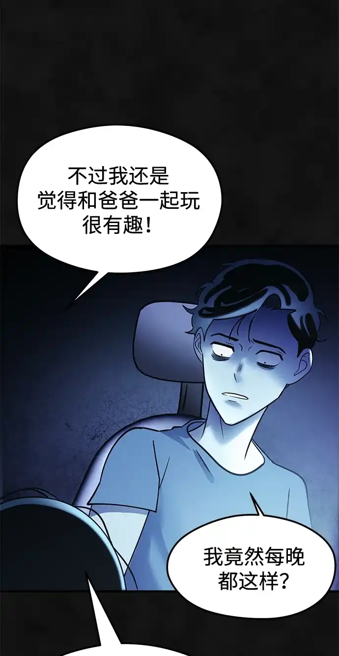《篝火旁的朋友们》[第28话] 责守，快醒醒! 第34页