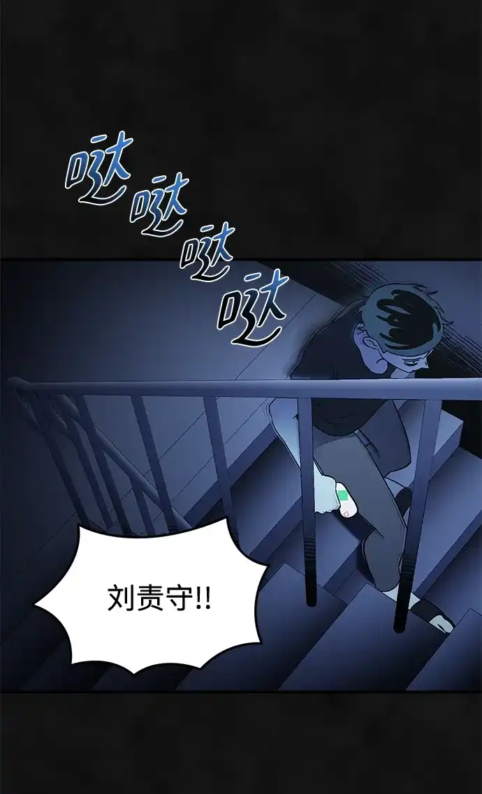 《篝火旁的朋友们》[第28话] 责守，快醒醒! 第23页