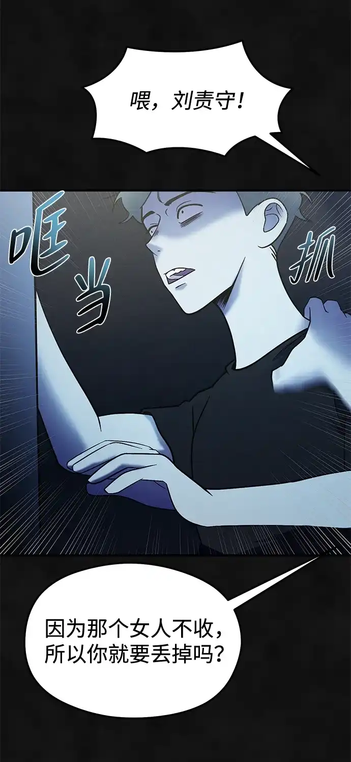 《篝火旁的朋友们》[第28话] 责守，快醒醒! 第26页