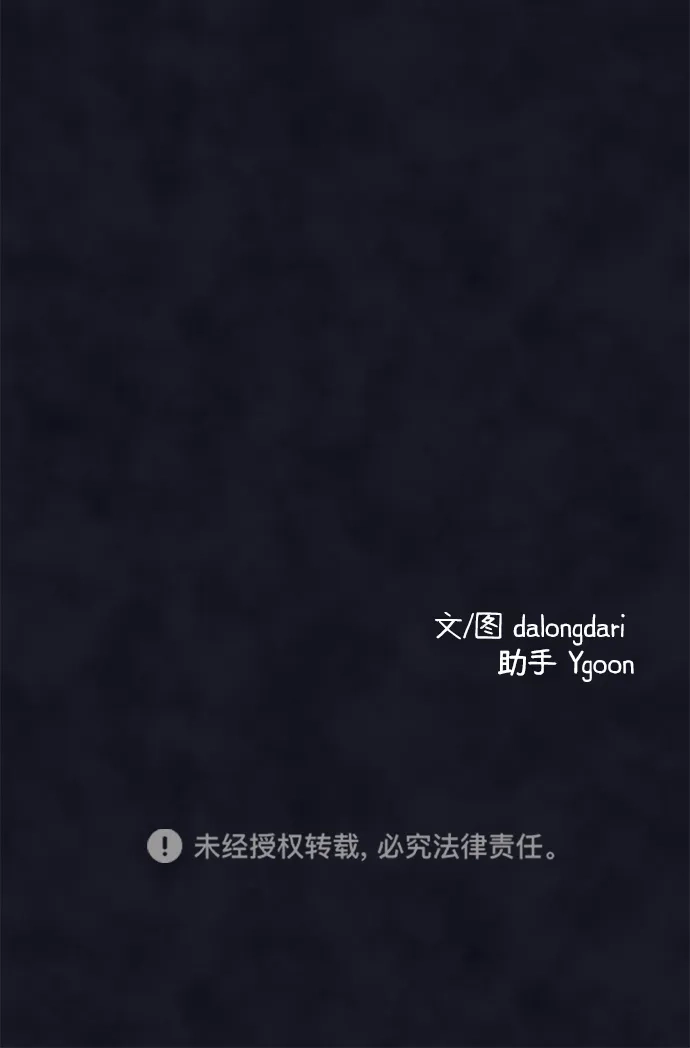 《篝火旁的朋友们》[第28话] 责守，快醒醒! 第73页