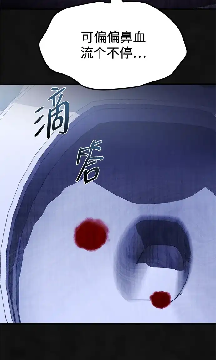 《篝火旁的朋友们》[第28话] 责守，快醒醒! 第59页
