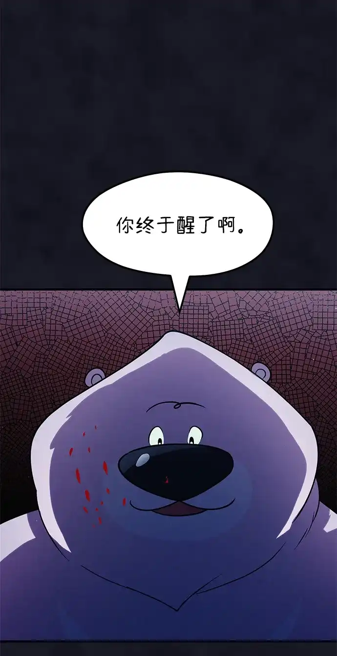 《篝火旁的朋友们》[第28话] 责守，快醒醒! 第66页
