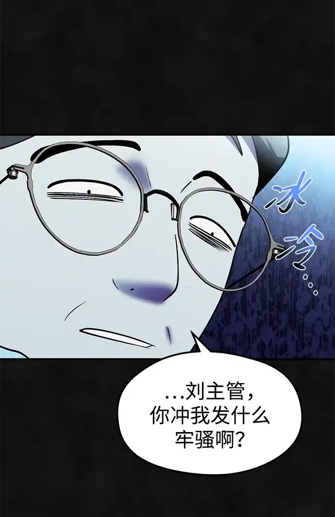 《篝火旁的朋友们》[第28话] 责守，快醒醒! 第50页