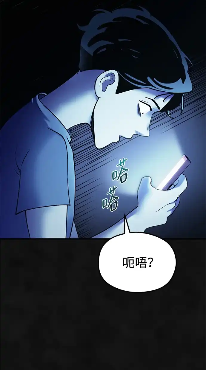 《篝火旁的朋友们》[第28话] 责守，快醒醒! 第15页