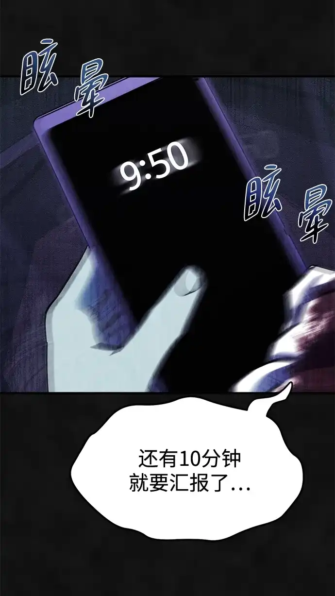 《篝火旁的朋友们》[第28话] 责守，快醒醒! 第61页