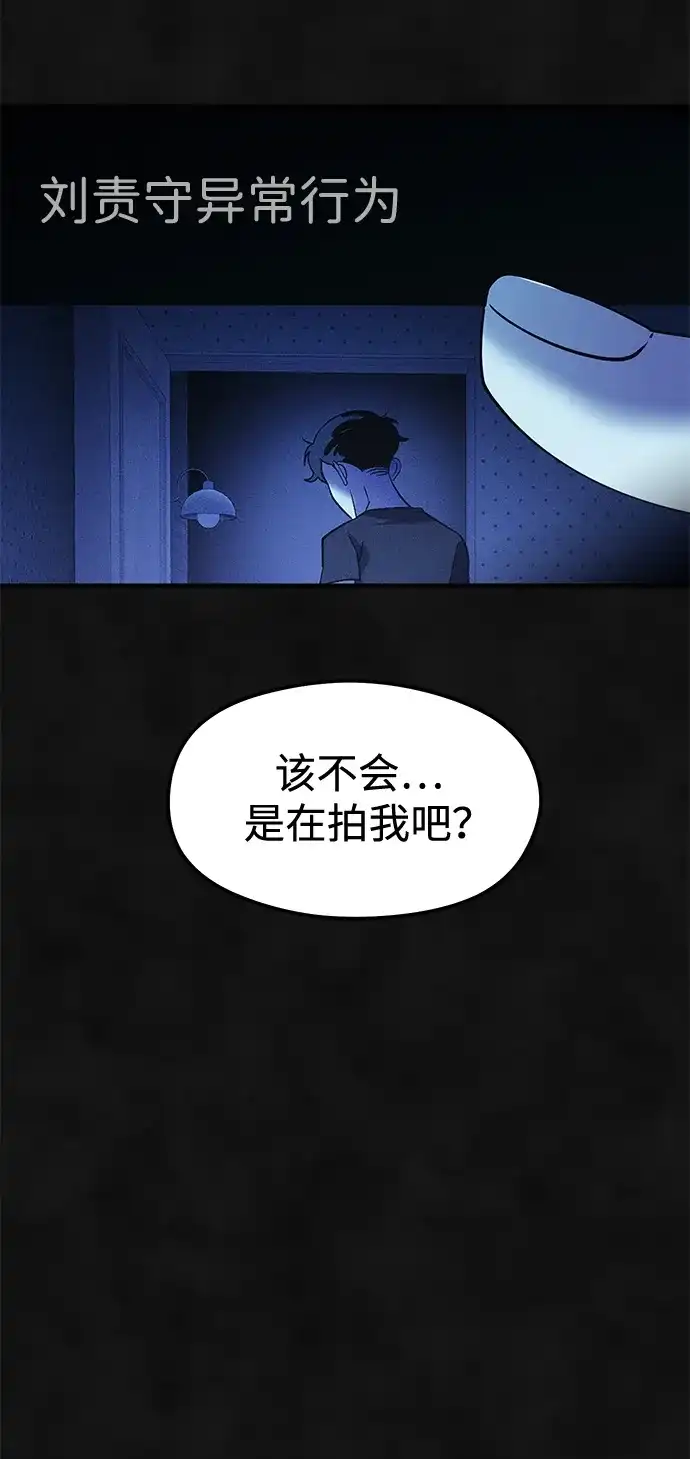 《篝火旁的朋友们》[第28话] 责守，快醒醒! 第17页