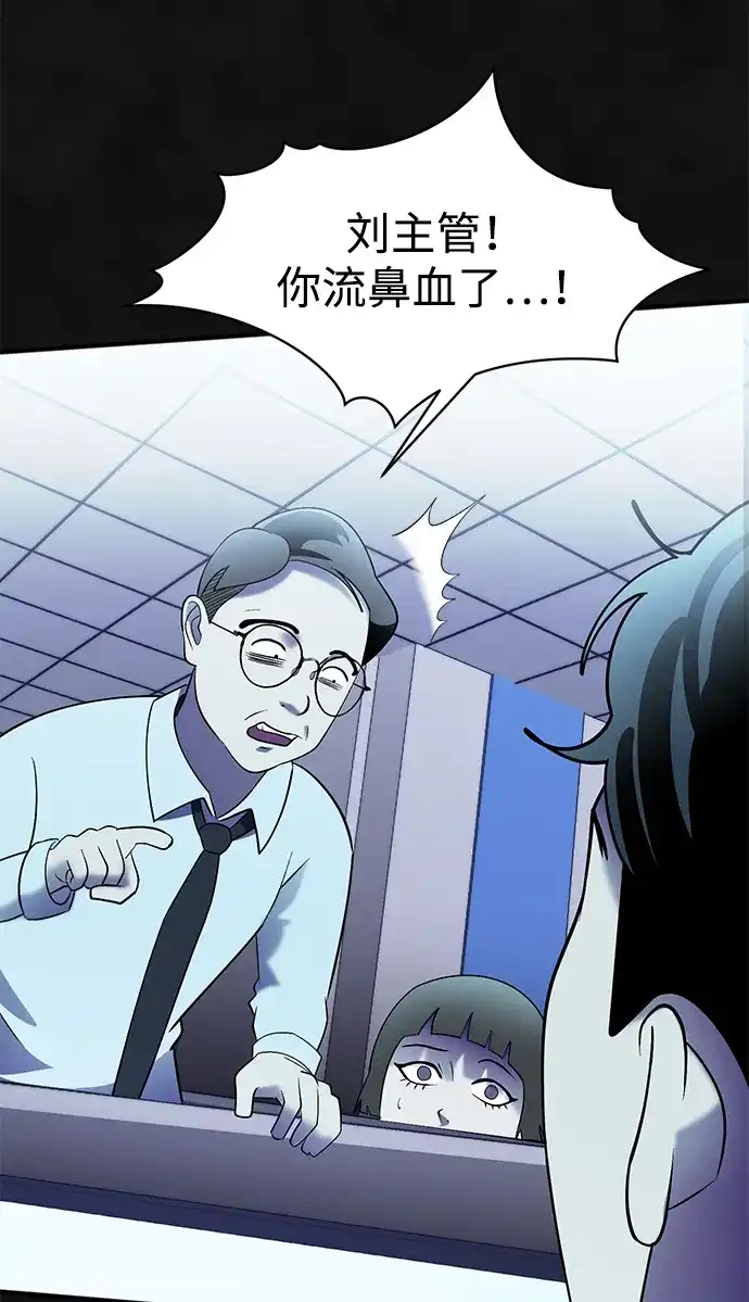 《篝火旁的朋友们》[第28话] 责守，快醒醒! 第52页