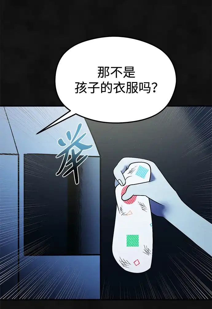 《篝火旁的朋友们》[第28话] 责守，快醒醒! 第25页