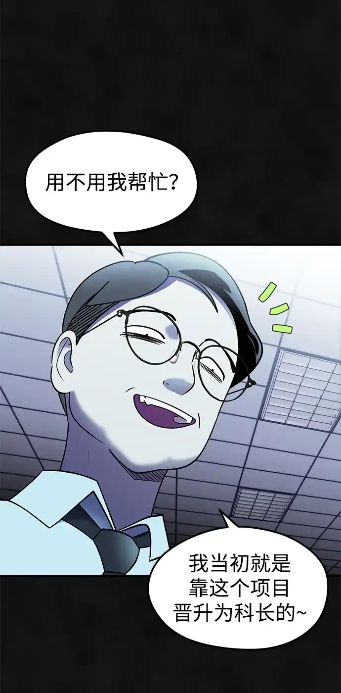 《篝火旁的朋友们》[第28话] 责守，快醒醒! 第48页