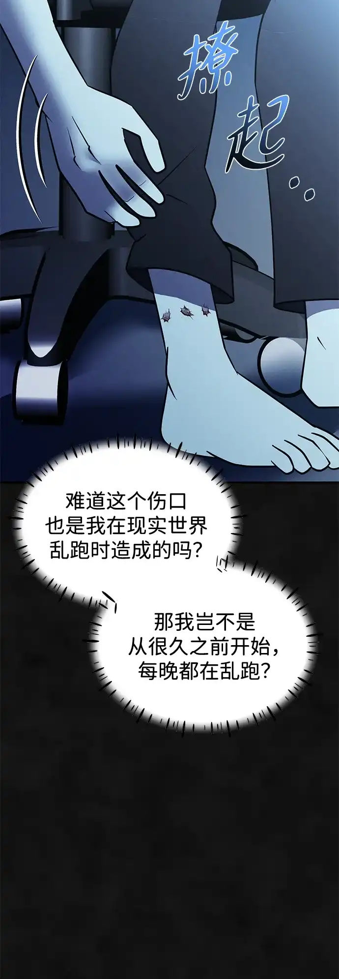 《篝火旁的朋友们》[第28话] 责守，快醒醒! 第36页