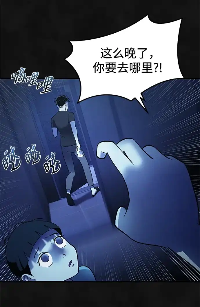 《篝火旁的朋友们》[第28话] 责守，快醒醒! 第22页