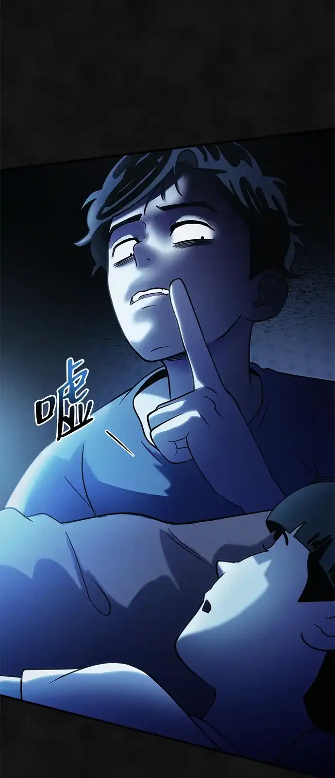 《篝火旁的朋友们》[第28话] 责守，快醒醒! 第3页
