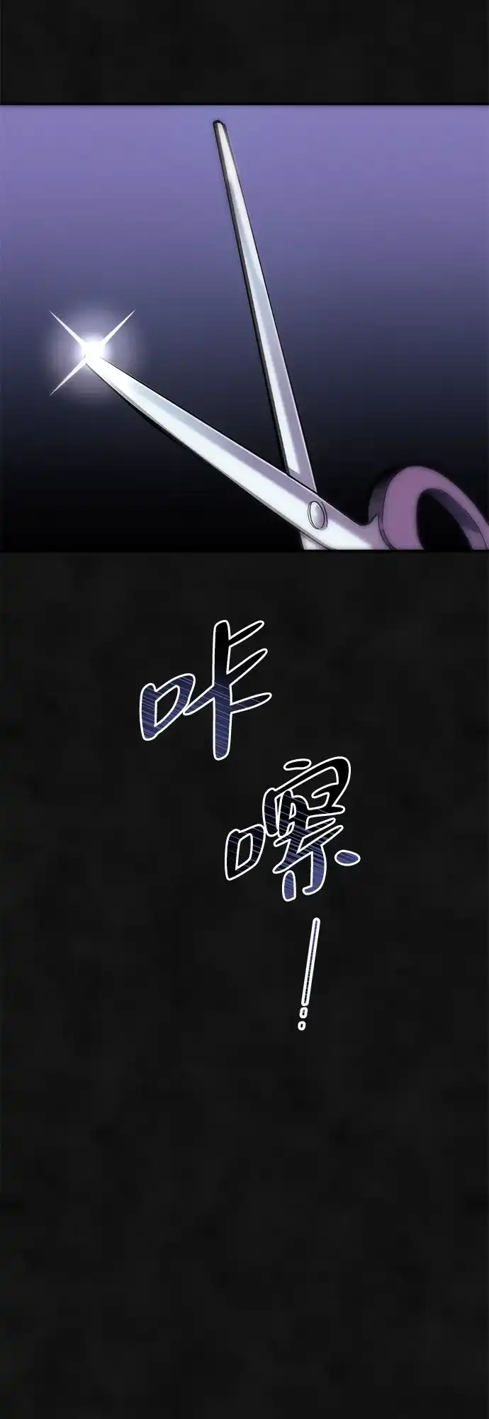 《篝火旁的朋友们》[第3话] 责守摇摇晃晃~ 第31页