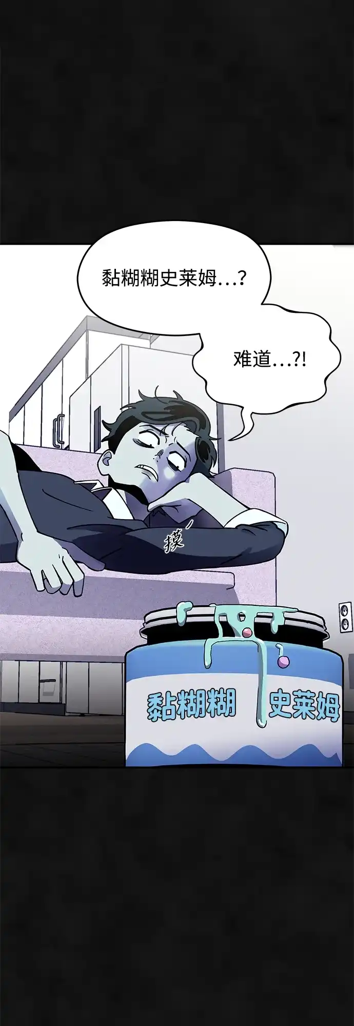 《篝火旁的朋友们》[第3话] 责守摇摇晃晃~ 第19页