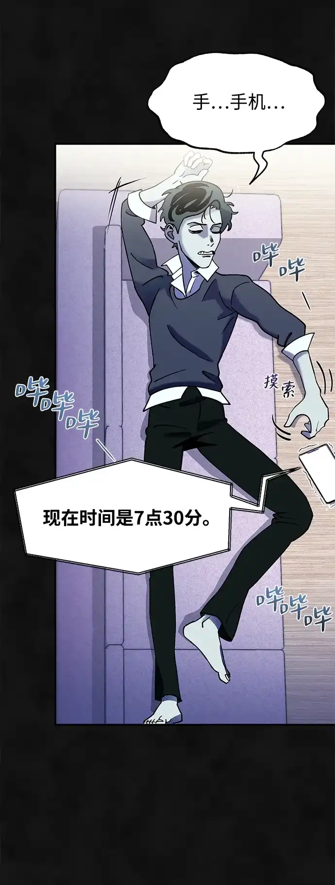 《篝火旁的朋友们》[第3话] 责守摇摇晃晃~ 第16页