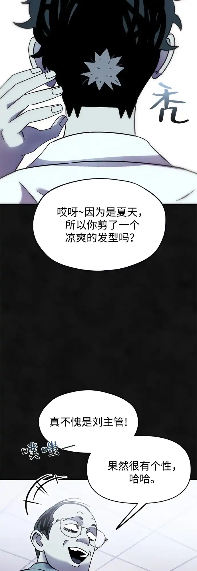 《篝火旁的朋友们》[第3话] 责守摇摇晃晃~ 第36页