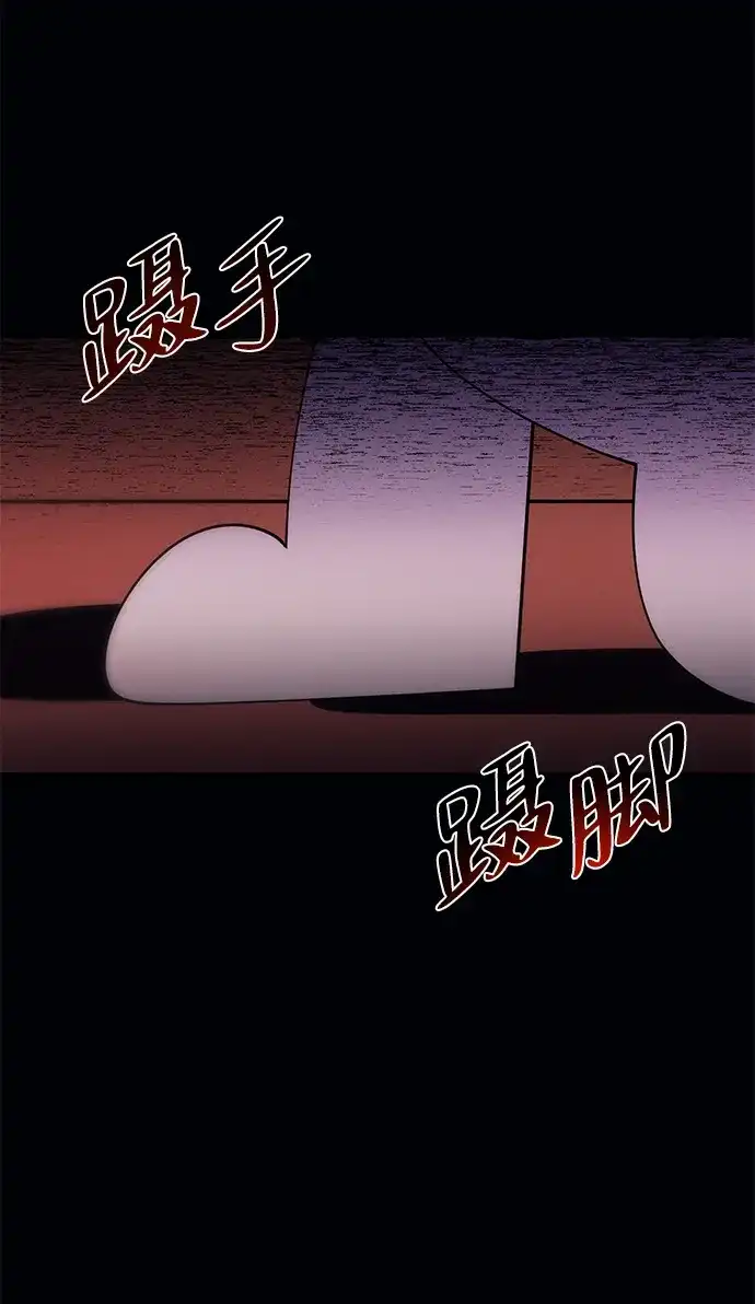 《篝火旁的朋友们》[第3话] 责守摇摇晃晃~ 第4页