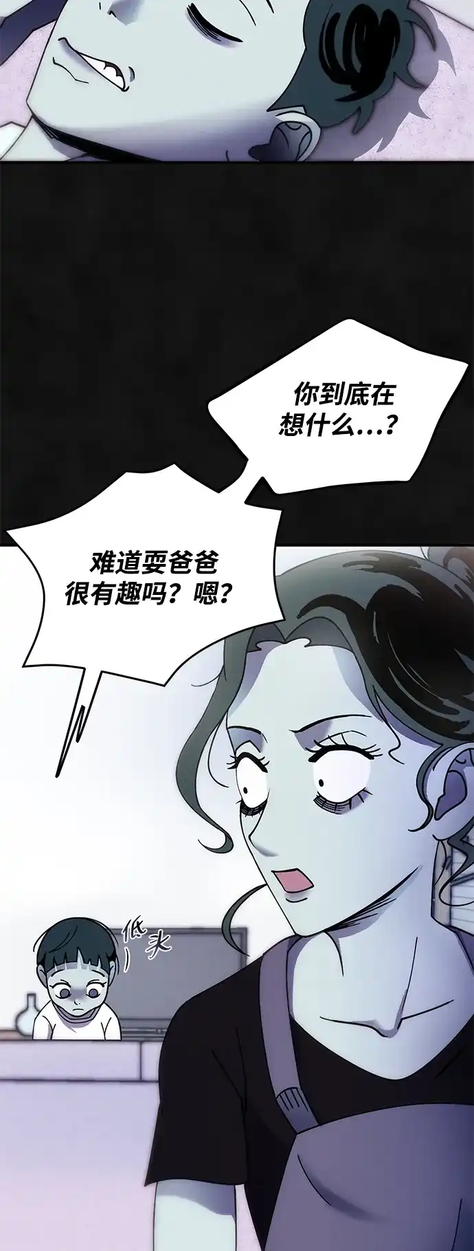《篝火旁的朋友们》[第3话] 责守摇摇晃晃~ 第24页