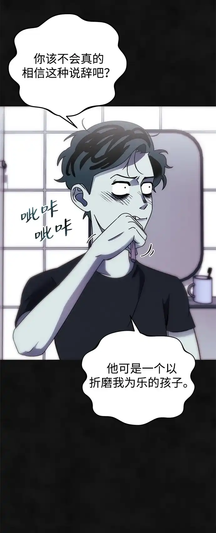 《篝火旁的朋友们》[第3话] 责守摇摇晃晃~ 第60页
