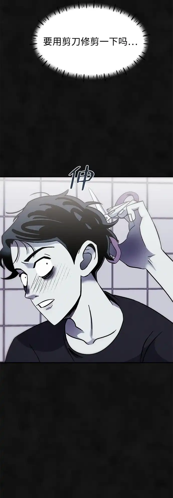 《篝火旁的朋友们》[第3话] 责守摇摇晃晃~ 第53页
