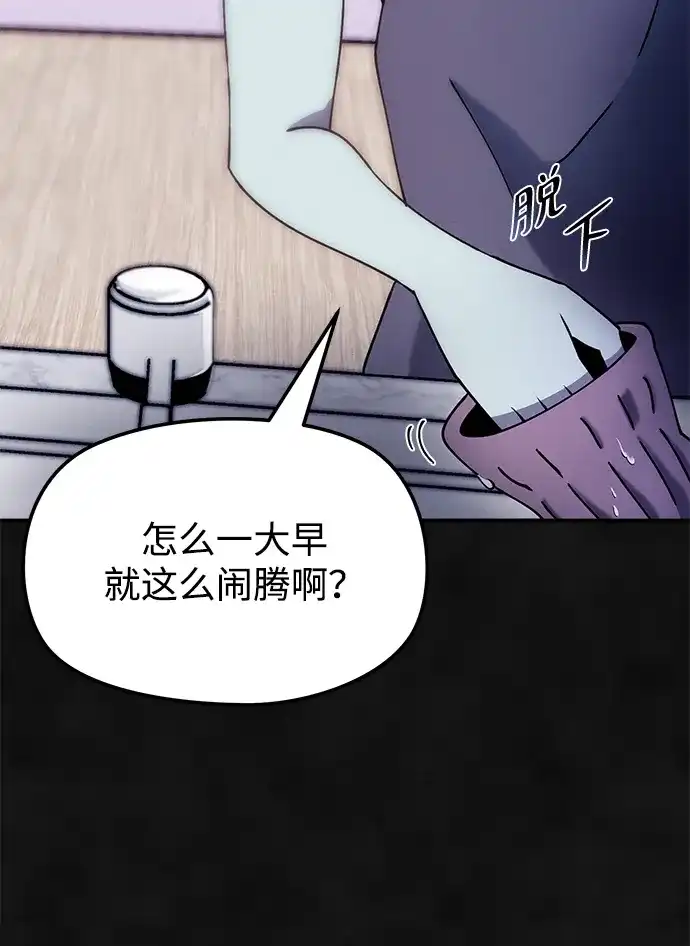 《篝火旁的朋友们》[第3话] 责守摇摇晃晃~ 第25页