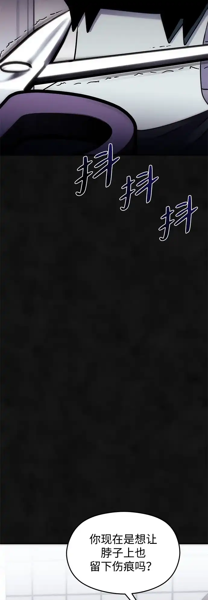 《篝火旁的朋友们》[第3话] 责守摇摇晃晃~ 第55页