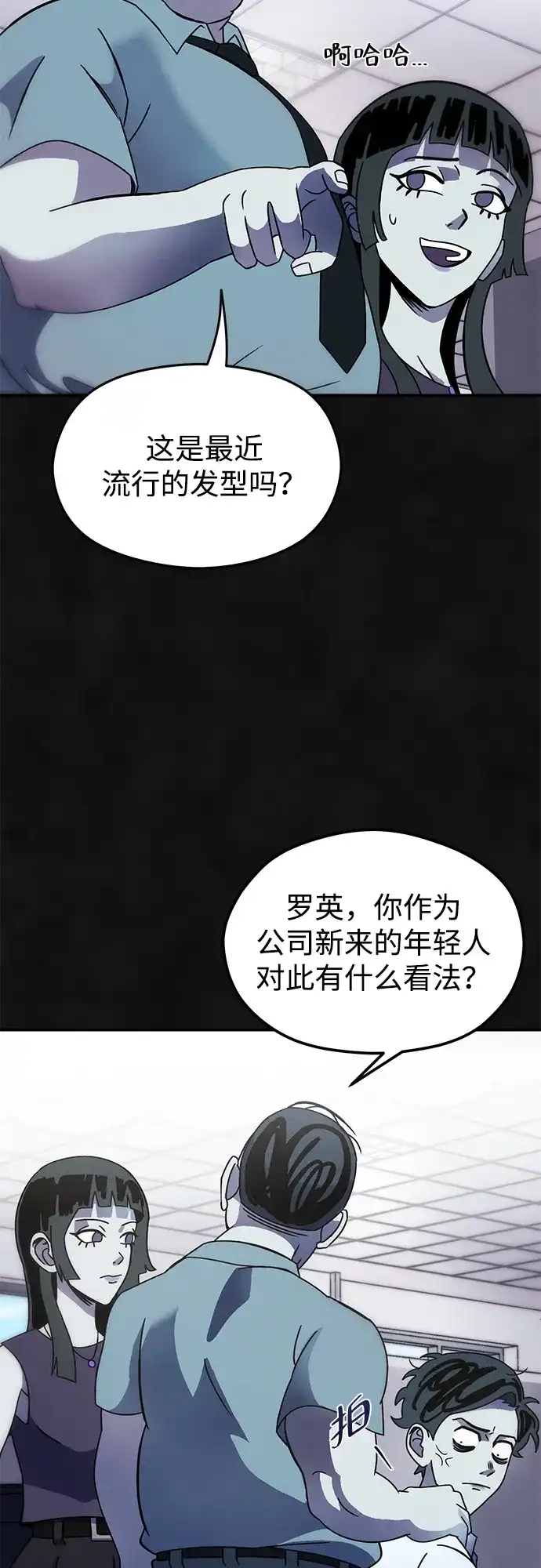 《篝火旁的朋友们》[第3话] 责守摇摇晃晃~ 第37页