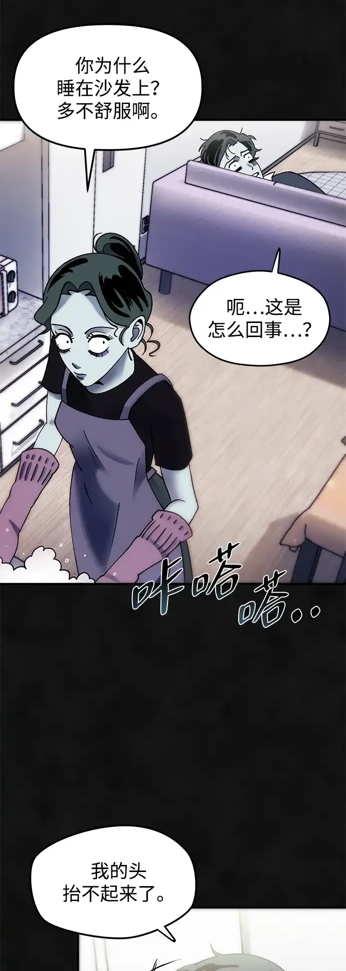 《篝火旁的朋友们》[第3话] 责守摇摇晃晃~ 第17页