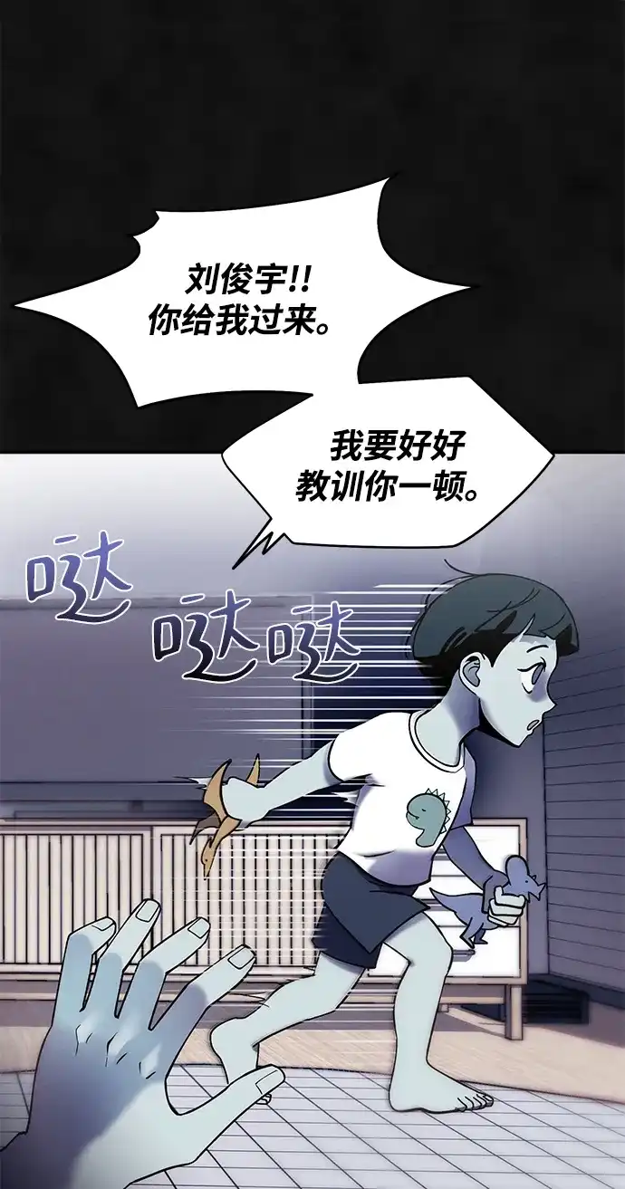 《篝火旁的朋友们》[第3话] 责守摇摇晃晃~ 第26页