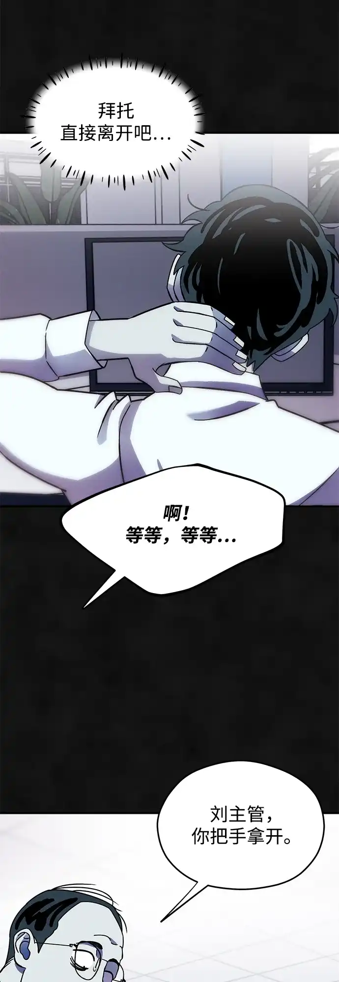 《篝火旁的朋友们》[第3话] 责守摇摇晃晃~ 第34页