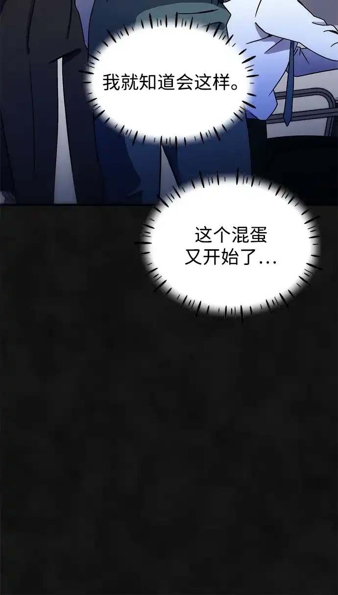 《篝火旁的朋友们》[第3话] 责守摇摇晃晃~ 第38页